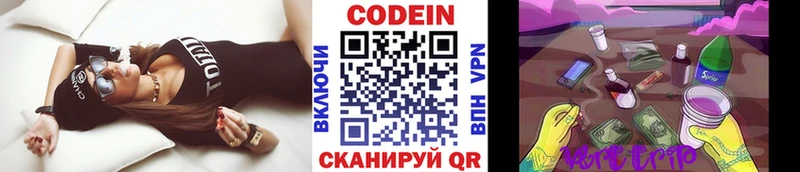 где купить наркоту  ссылка на мегу как зайти  Кодеиновый сироп Lean напиток Lean (лин)  Калтан 