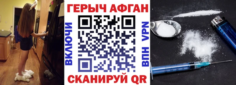 Героин герыч  Калтан 