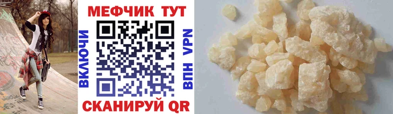 Мефедрон мука Калтан