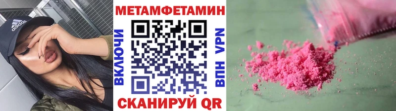 Метамфетамин Methamphetamine где купить Калтан